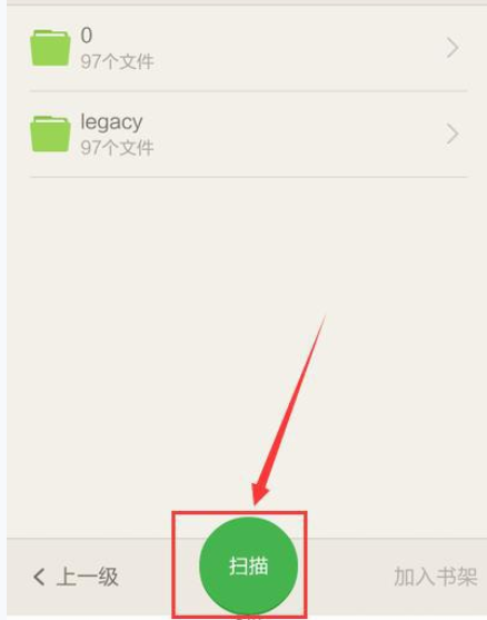 百度閱讀APP怎么導(dǎo)入本地書籍？導(dǎo)入本地書籍的方法介紹