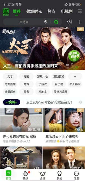 愛奇藝地域限制怎么處理？處理地域限制的方法講解