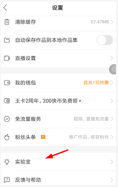 在快手里怎么提現(xiàn)授課收益？提現(xiàn)授課收益的方法說明