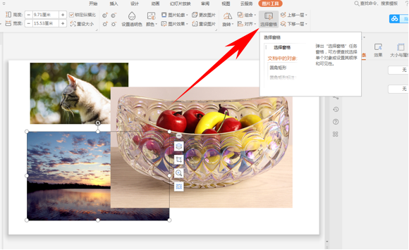 PPT怎么更改圖片圖層？圖片圖層更改方法分享