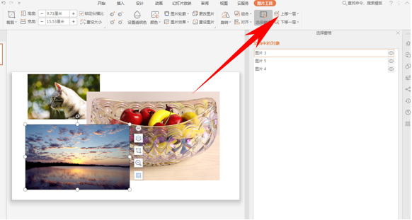 PPT怎么更改圖片圖層？圖片圖層更改方法分享