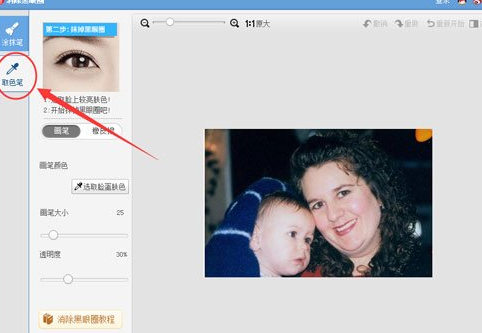 美圖秀秀里怎么去除雙下巴？去除雙下巴方法一覽