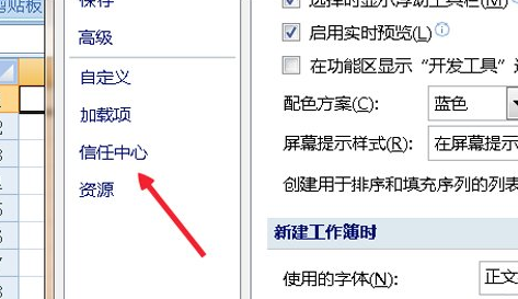 Excel宏被禁用了怎么辦？Excel取消禁用宏的方法