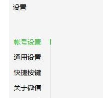 微信電腦版怎樣開啟新消息提醒？新消息提醒開啟方法介紹