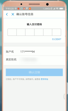 支付寶如何進行注銷？支付寶注銷方法介紹