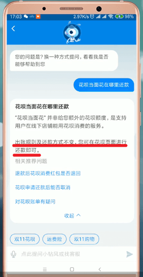 支付寶花唄當(dāng)面花還款怎么操作？花唄當(dāng)面花還款操作步驟分享