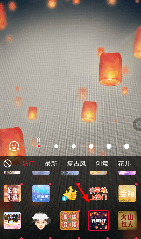 抖音APP怎么拍出孔明燈特效？孔明燈特效拍攝方法分享