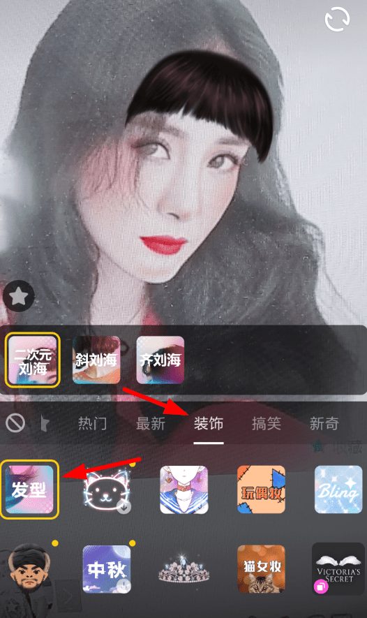 切換發型特效的步驟一覽快手APP怎么切換發型特效？