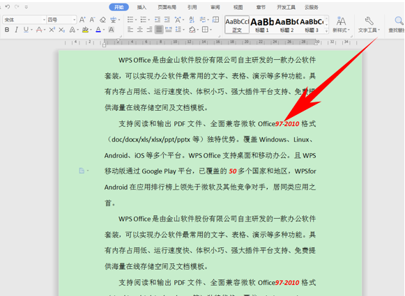 Word文字辦公怎么批量修改數字格式 批量修改數字格式方法分享