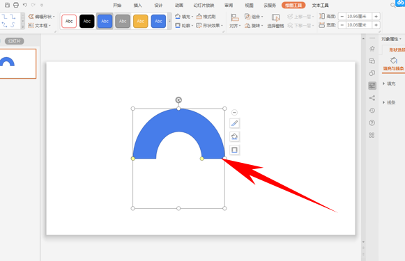 PPT演示辦公如何使用空心弧工具繪制圓環圖？使用空心弧工具繪制圓環圖步驟一覽
