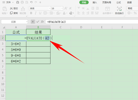 Excel表格怎么將公式與結果共同顯示？