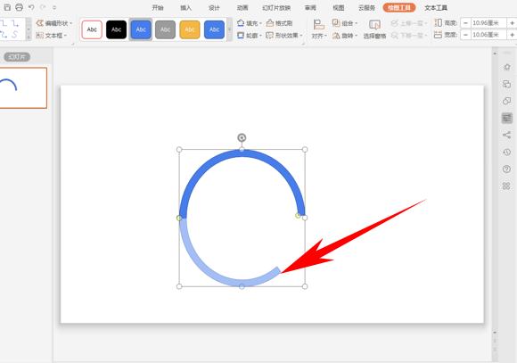 PPT演示辦公如何使用空心弧工具繪制圓環圖？使用空心弧工具繪制圓環圖步驟一覽