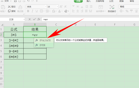 Excel表格怎么將公式與結果共同顯示？