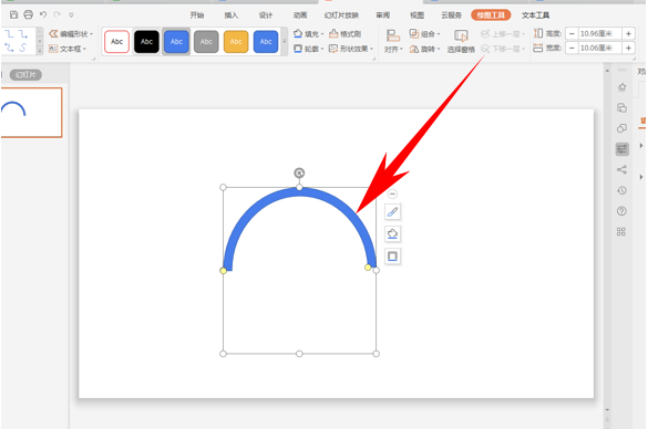 PPT演示辦公如何使用空心弧工具繪制圓環圖？使用空心弧工具繪制圓環圖步驟一覽