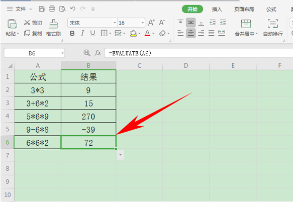 Excel表格怎么將公式與結果共同顯示？