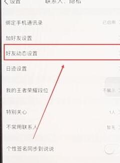 將訪問記錄隱藏的方法介紹在QQ空間里怎么將訪問記錄隱藏？