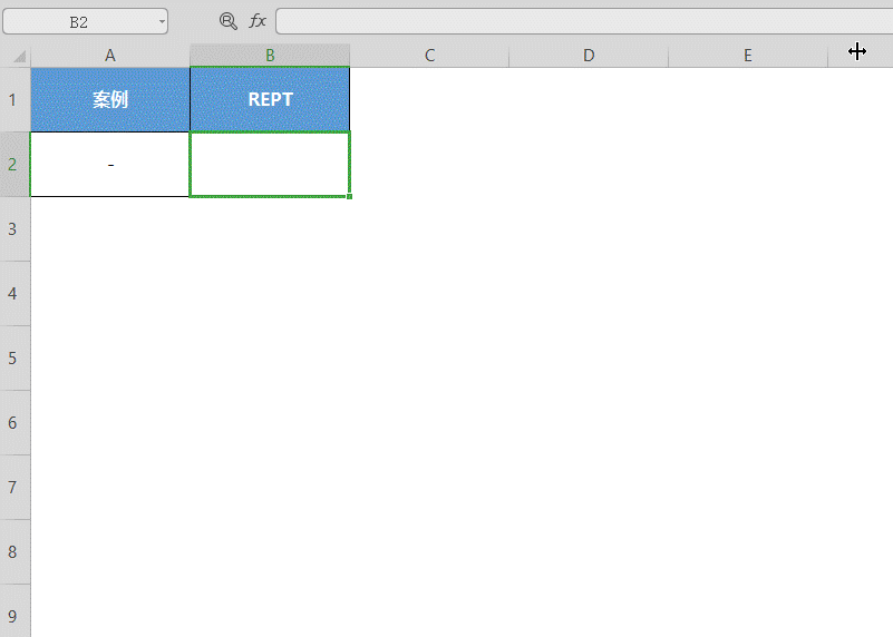 Excel表格怎么用REPT函數(shù)復(fù)制文本 REPT 函數(shù)的使用方法分享