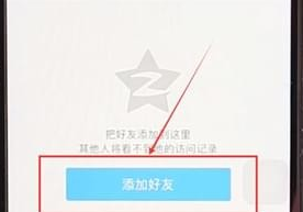 將訪問記錄隱藏的方法介紹在QQ空間里怎么將訪問記錄隱藏？