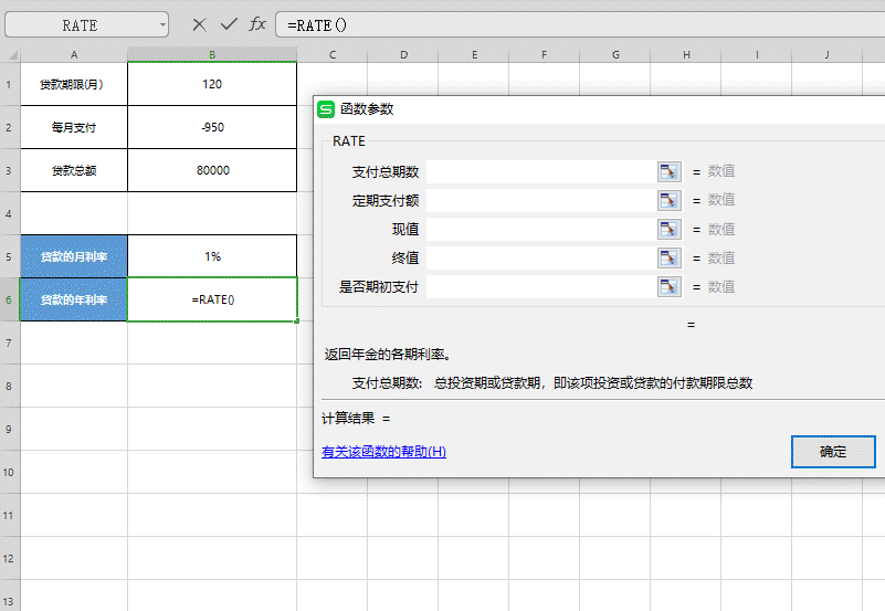 Excel 表格怎么用RATE函數(shù)計(jì)算利率？用RATE函數(shù)計(jì)算利率方法分享