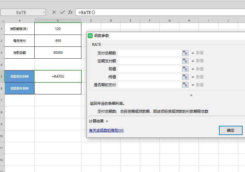 Excel 表格怎么用RATE函數(shù)計(jì)算利率？用RATE函數(shù)計(jì)算利率方法分享
