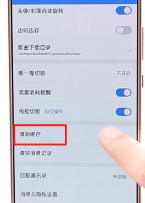 在酷狗音樂里怎么將內存清理？清理內存的方法講解