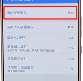 在酷狗音樂里怎么將內存清理？清理內存的方法講解