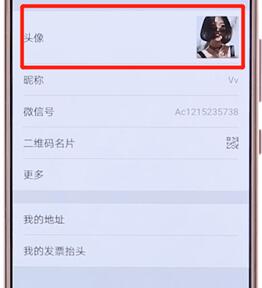 微信APP怎么更換頭像？更換頭像的方法說明