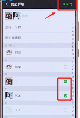 在微信里如何進行建群？微信進行建群的步驟分享