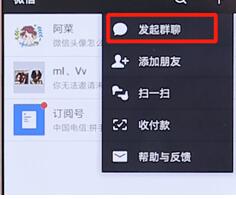 在微信里如何進行建群？微信進行建群的步驟分享