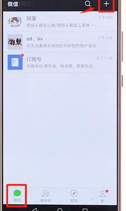 在微信里如何進行建群？微信進行建群的步驟分享