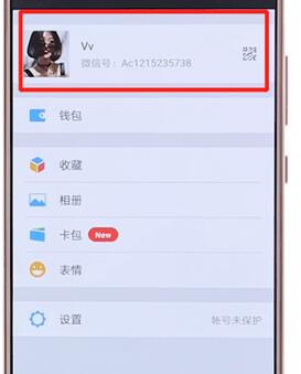 微信APP怎么更換頭像？更換頭像的方法說明