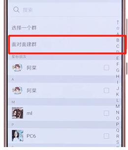 在微信里如何進行建群？微信進行建群的步驟分享