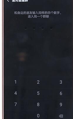 在微信里如何進行建群？微信進行建群的步驟分享