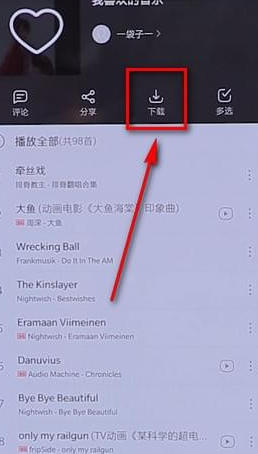在網(wǎng)易云音樂里怎么進(jìn)行批量下載？網(wǎng)易云音樂批量下載方法介紹