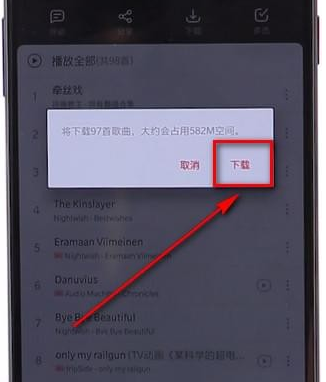 在網(wǎng)易云音樂里怎么進(jìn)行批量下載？網(wǎng)易云音樂批量下載方法介紹