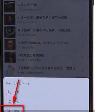 在網易云音樂里怎么將收藏歌單取消？取消收藏歌單的方法講解
