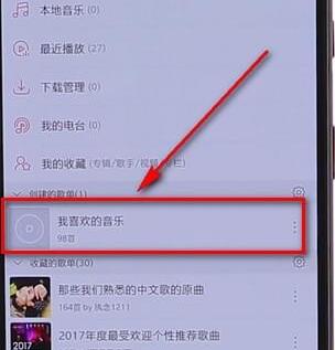 在網(wǎng)易云音樂里怎么進(jìn)行批量下載？網(wǎng)易云音樂批量下載方法介紹