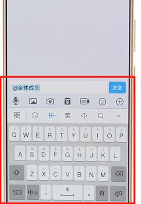 在qq里怎么艾特所有人？qq艾特所有人的方法說(shuō)明