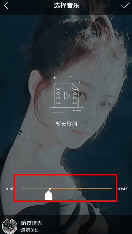 快手怎么剪切音樂片段？剪切音樂片段的方法說明