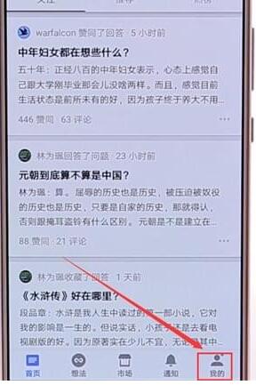 在知乎里怎么將關注好友取消？將關注好友取消的步驟分享