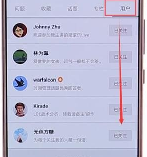 在知乎里怎么將關注好友取消？將關注好友取消的步驟分享