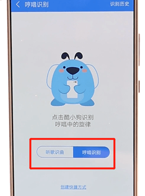 在酷狗音樂里怎么找到聽歌識曲功能？聽歌識曲功能查找方法介紹