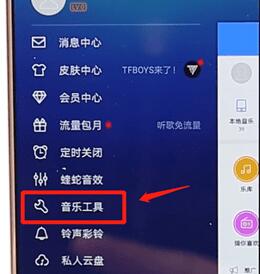 在酷狗音樂里怎么找到聽歌識曲功能？聽歌識曲功能查找方法介紹