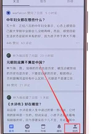 在知乎里怎么發文章？知乎發文章步驟一覽