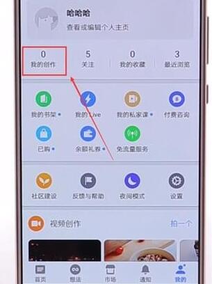 在知乎里怎么發文章？知乎發文章步驟一覽