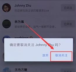 在知乎里怎么取消以前關注的人？取消以前關注的人步驟一覽
