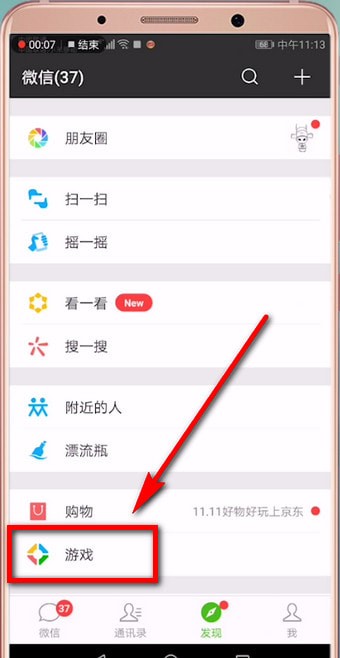 微信游戲圈不顯示動態(tài)怎么處理？處理游戲圈不顯示動態(tài)的方法講解