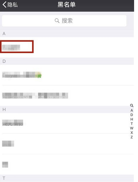 在微信里怎么恢復黑名單里好友？恢復黑名單里好友的方法講解
