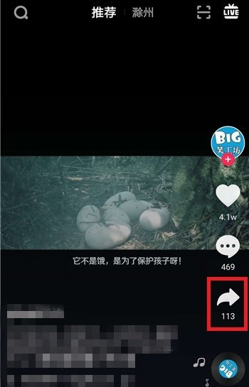 抖音APP里搶鏡功能不支持怎么處理？處理搶鏡功能不支持的方法說明