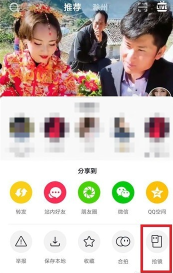 抖音APP里搶鏡功能不支持怎么處理？處理搶鏡功能不支持的方法說明